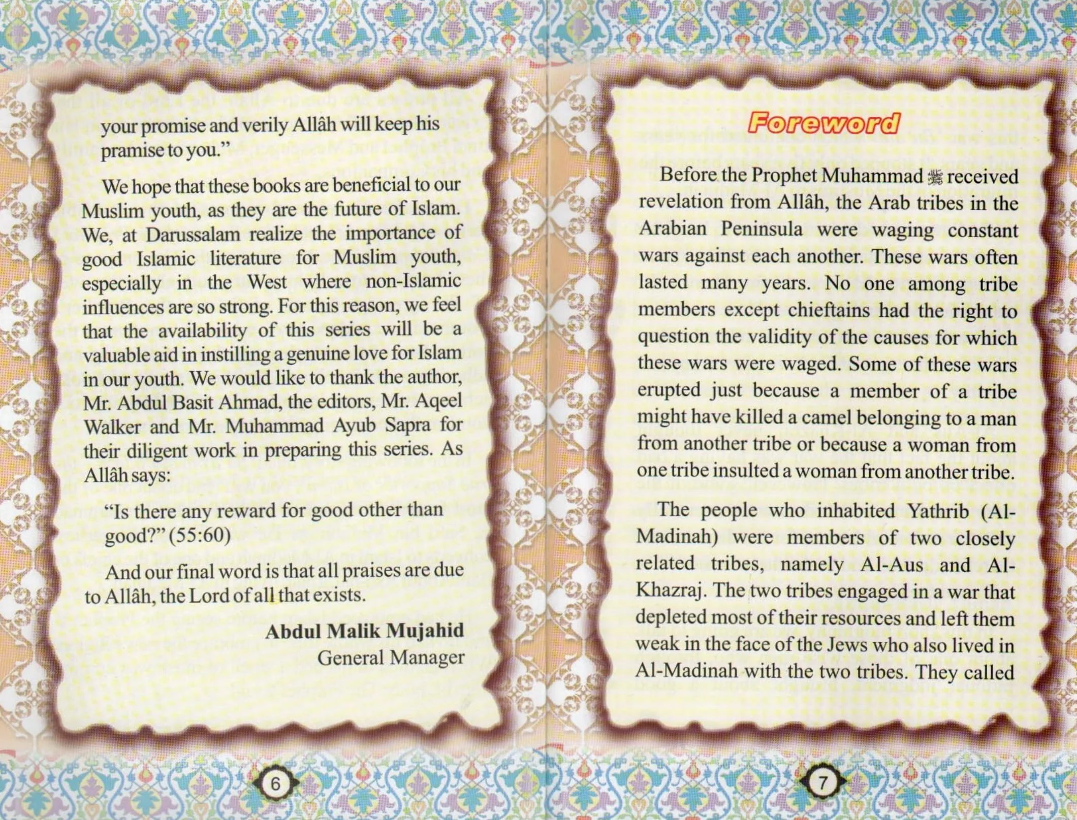 The Golden Series of The Prophet's Companions <Br> Sa'd Bin Mu'adh  رَضِيَ ٱللَّٰهُ عَنْهُ - The True Supporter Of Islam - Image 3