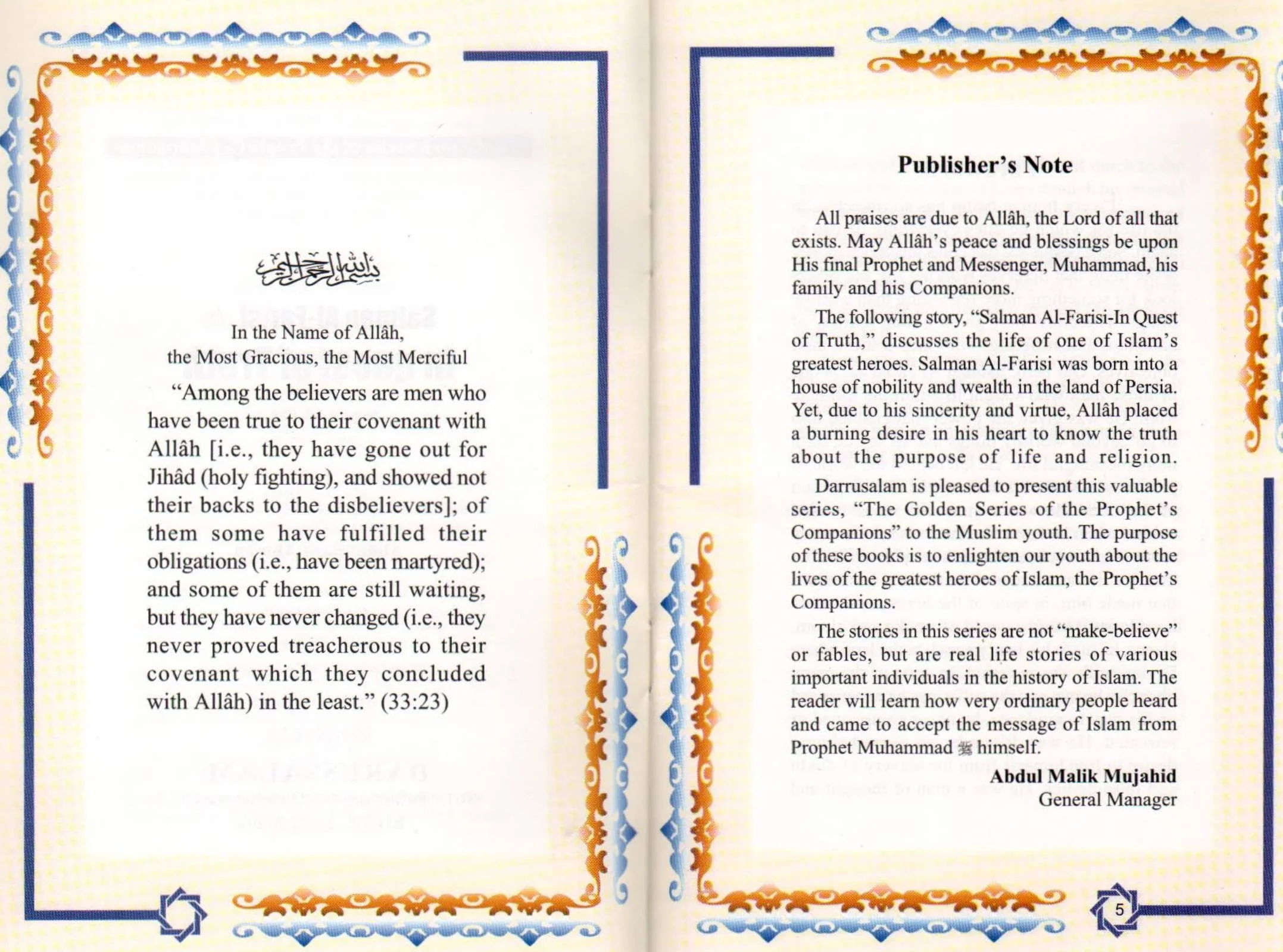 The Golden Series of The Prophet's Companions <Br> Salman Al-Farsi رَضِيَ ٱللَّٰهُ عَنْهُ - In Quest Of Truth - Image 2