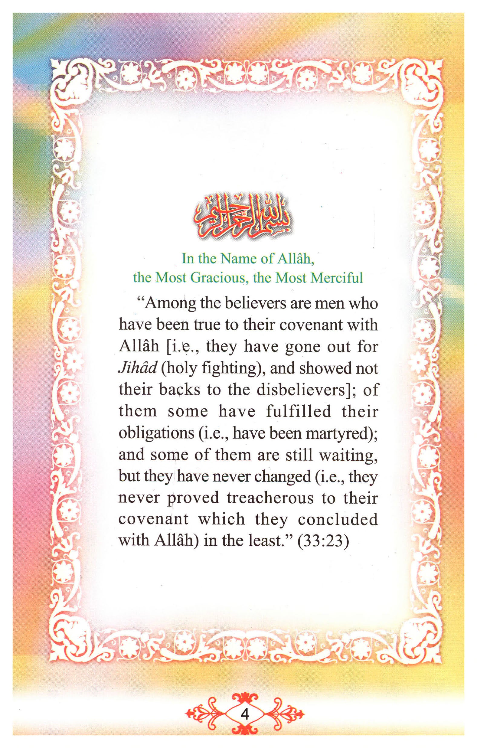 The Golden Series of The Prophet's Companions <Br> Suhaib Ar-Roomi رَضِيَ ٱللَّٰهُ عَنْهُ - The Example Of Sacrifice - Image 2