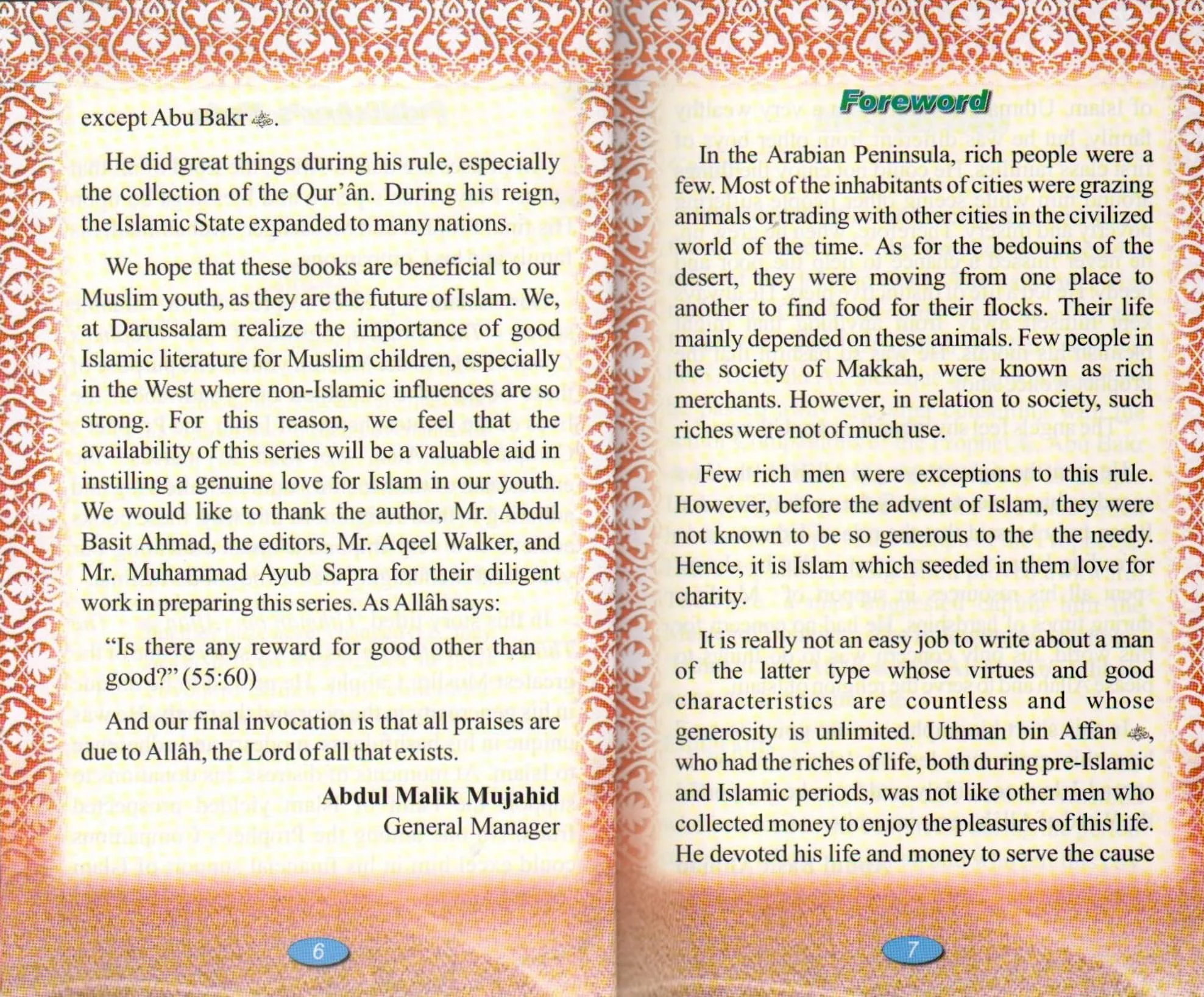 The Golden Series of The Prophet's Companions <Br> Uthman Bin Affan رَضِيَ ٱللَّٰهُ عَنْهُ - The Third Caliph Of Islam - Image 3