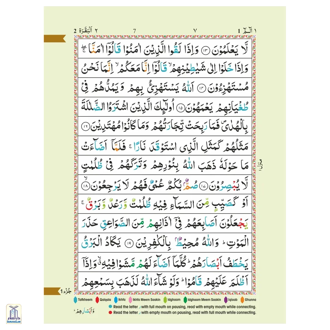 The Holy Quran Colour Coded Tajweed Rules 13 Lines 3Cc - Image 3