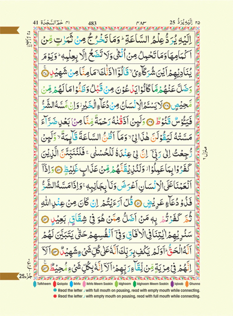 The Holy Quran Colour Coded Tajweed Rules 15 Lines 123Cc Flexi - Image 3