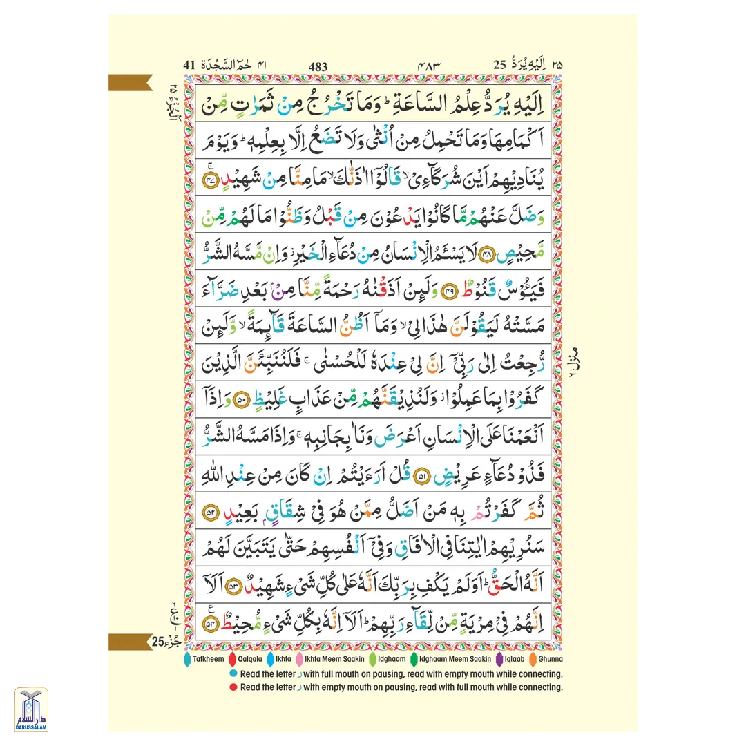 The Holy Quran Colour Coded Tajweed Rules 15 Lines 123Cc - Kabah - Image 2