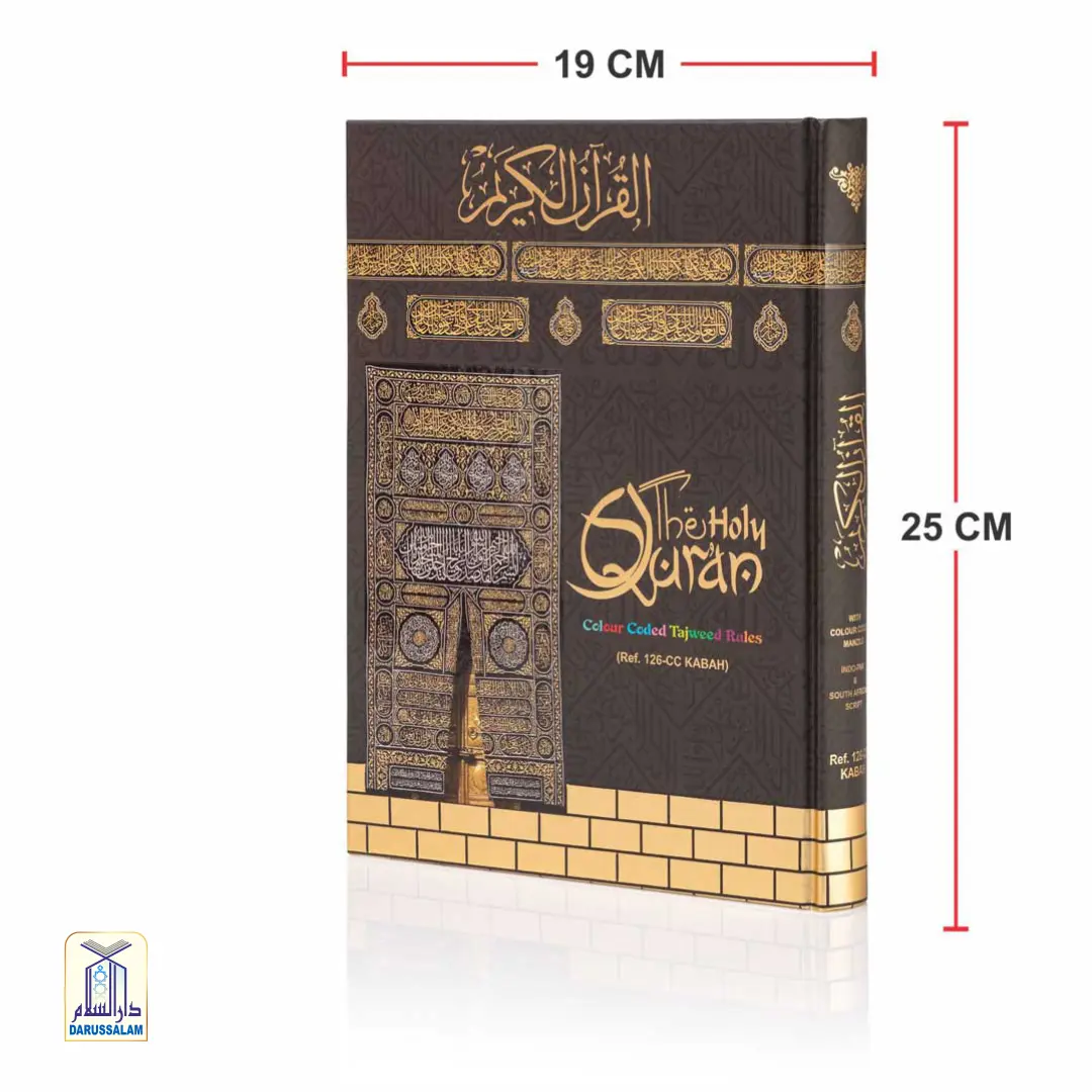 The Holy Quran Colour Coded Tajweed Rules 15 Lines 126CC - Kabah - Image 4