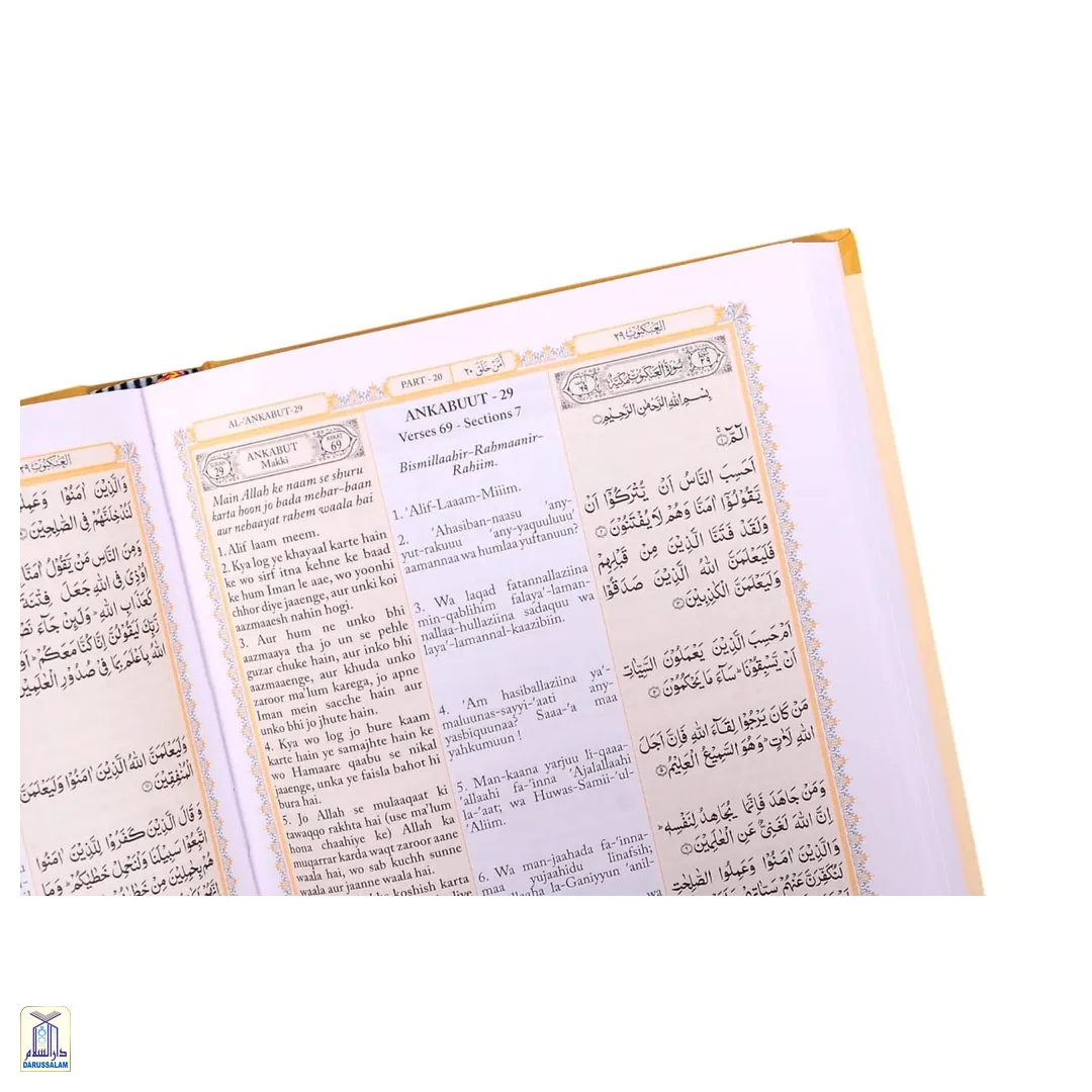 The Holy Quran Urdu Translation In Roman Script With Transliteration & Arabic Text - Image 3