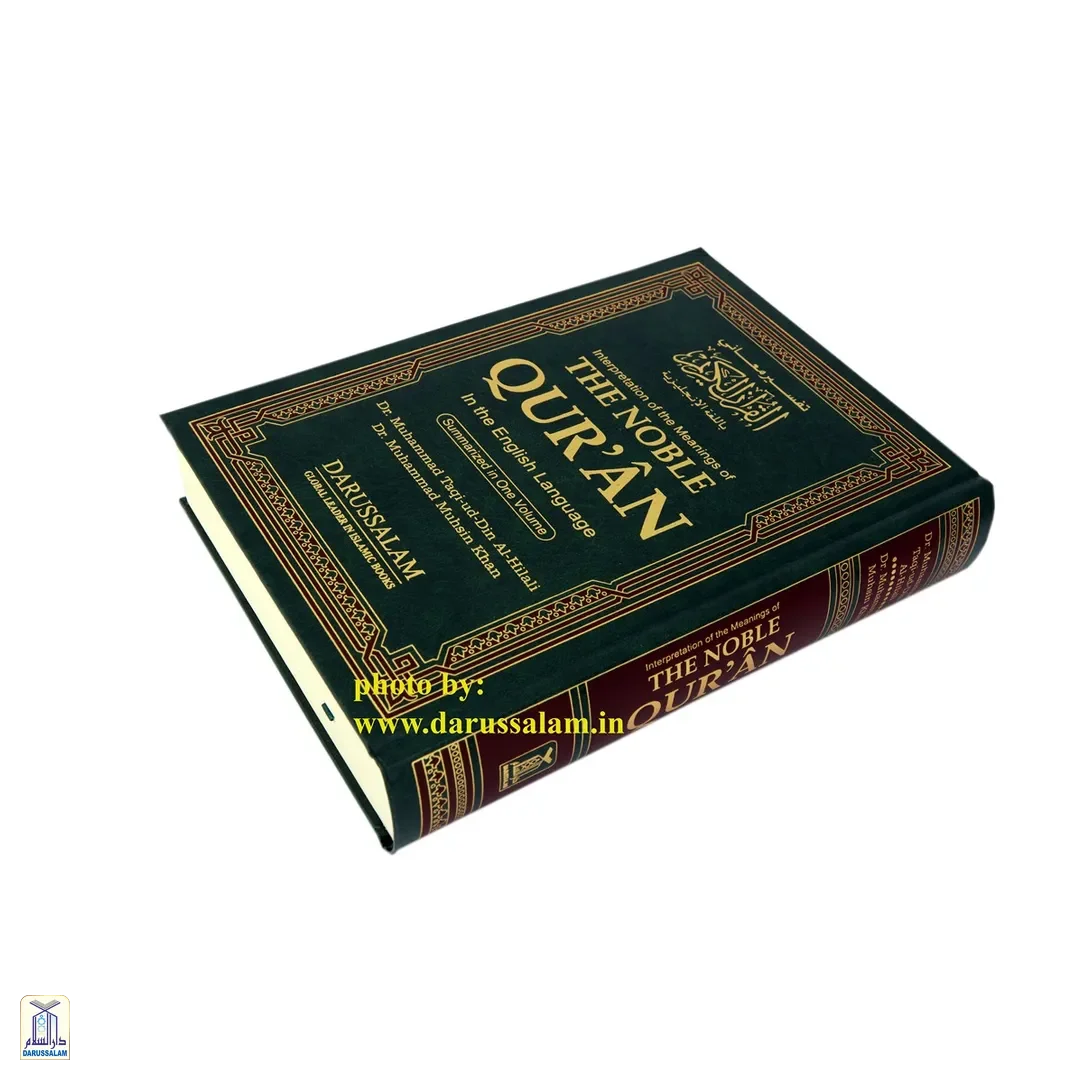 The Noble Qur'an (Reader)