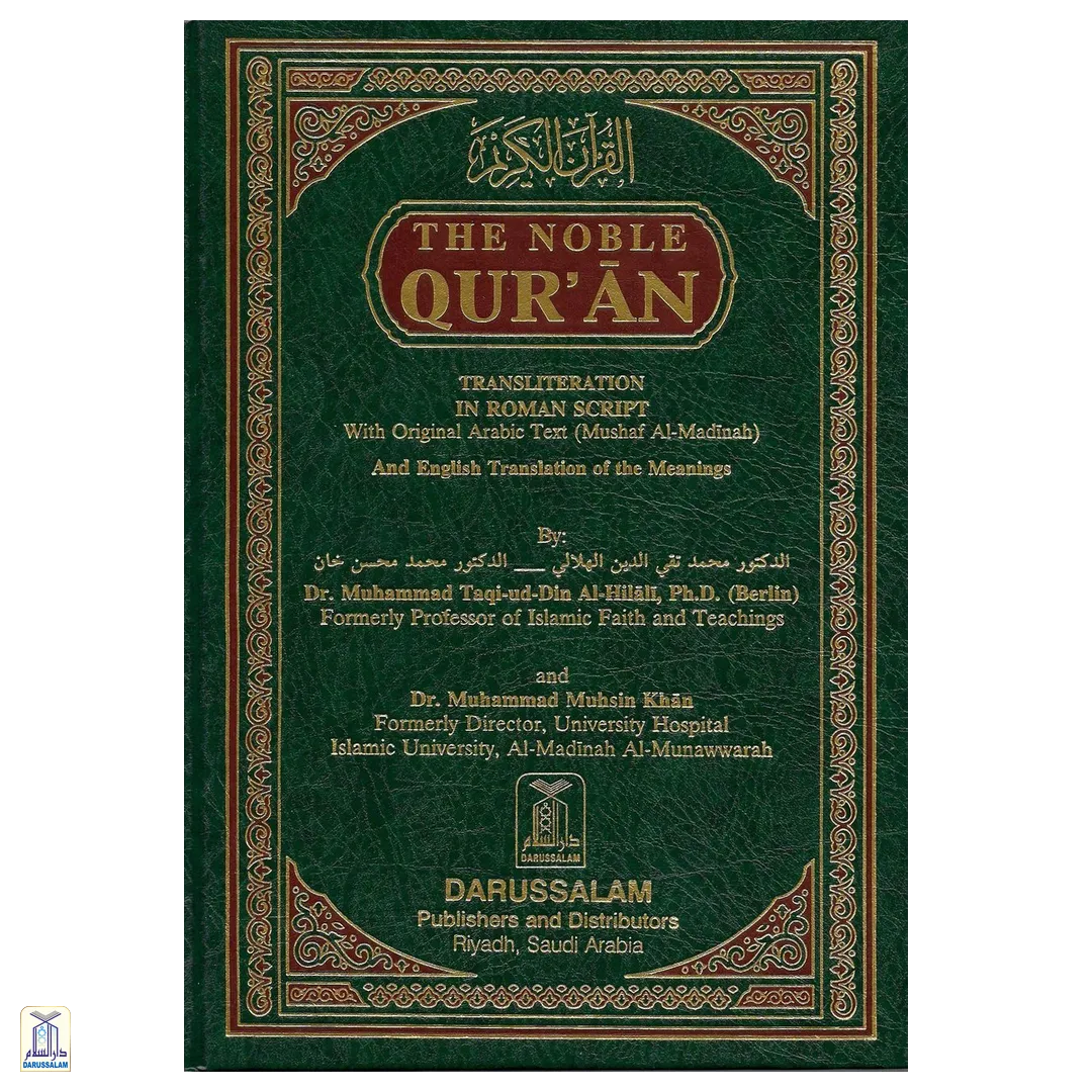 The Noble Quran Transliteration In Roman Script With Original Arabic Text And English Translation Of The Meanings - Image 2