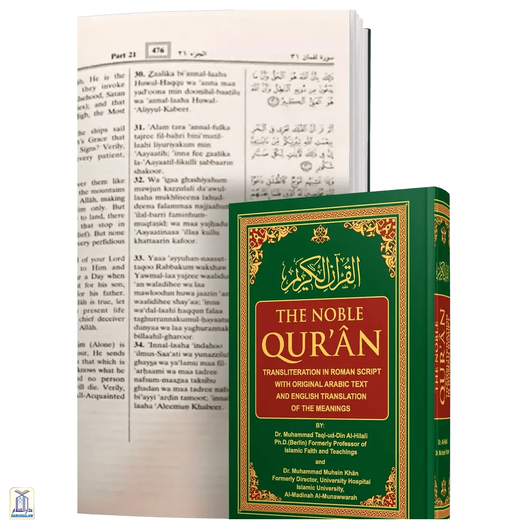 The Noble Quran Transliteration In Roman Script With Original Arabic Text And English Translation Of The Meanings - Image 3