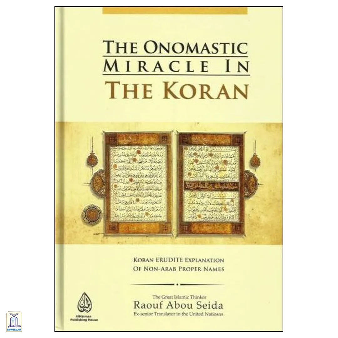 The Onomastic Miracle In The Koran </Br> من إعجاز القرآن في أعجمي القرآن، وجه في إعجاز القرآن جديد