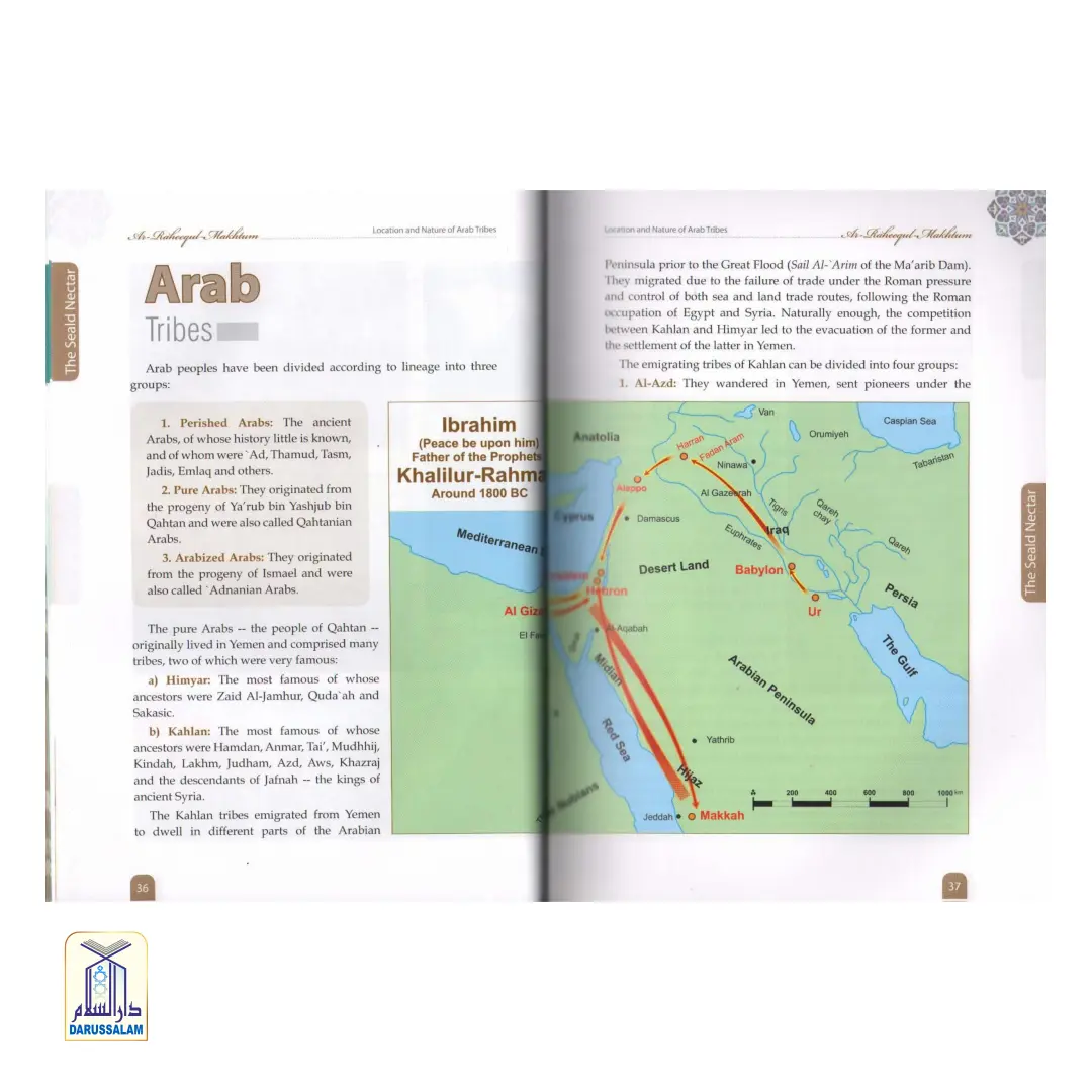 The Sealed Nectar / Ar-Raheeq Al-Makhtoom (Colour) - Image 10