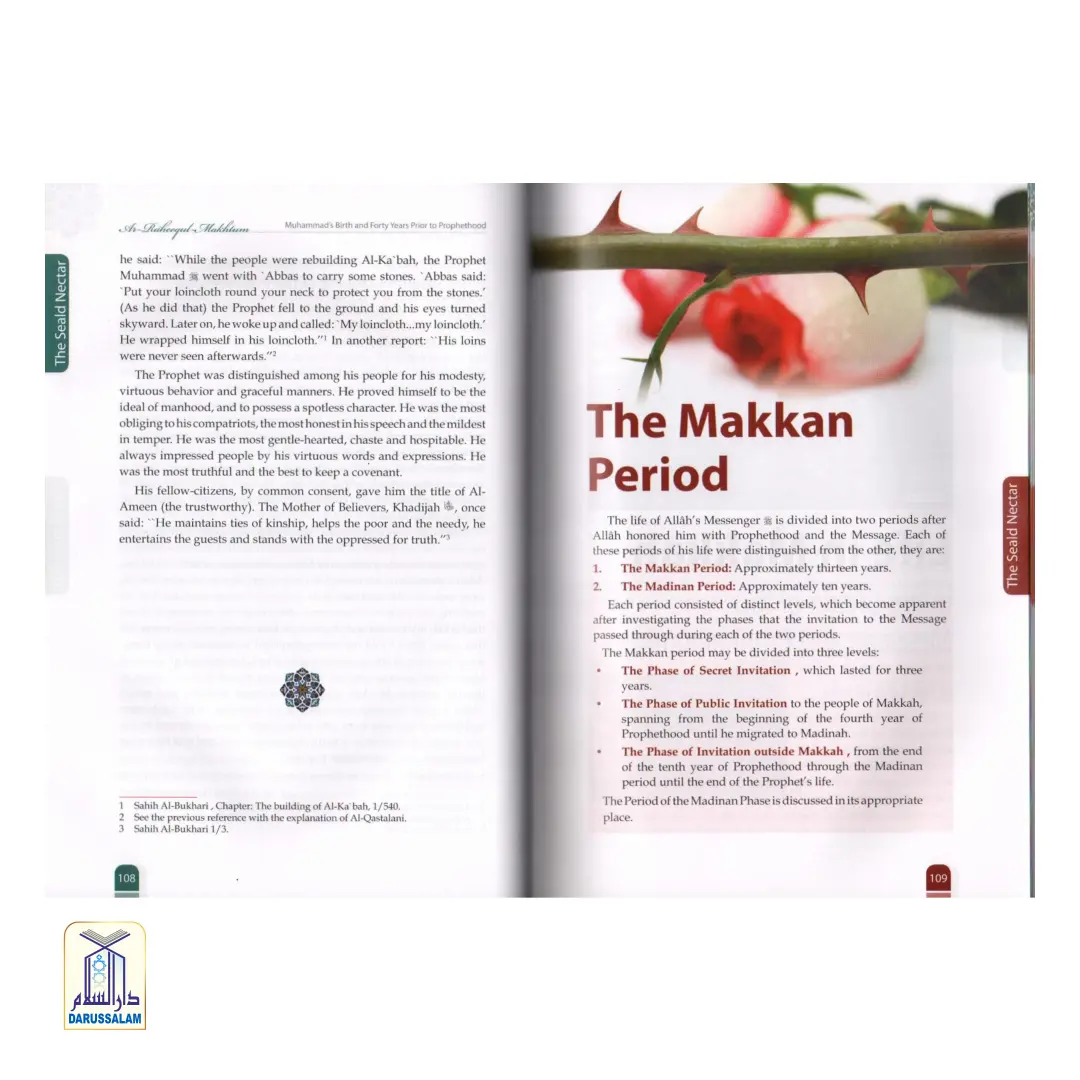 The Sealed Nectar / Ar-Raheeq Al-Makhtoom (Colour) - Image 11