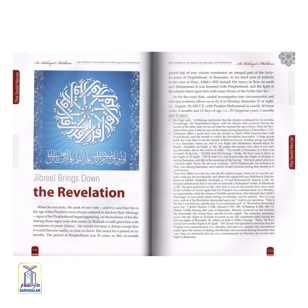 The Sealed Nectar / Ar-Raheeq Al-Makhtoom (Colour) - Image 12
