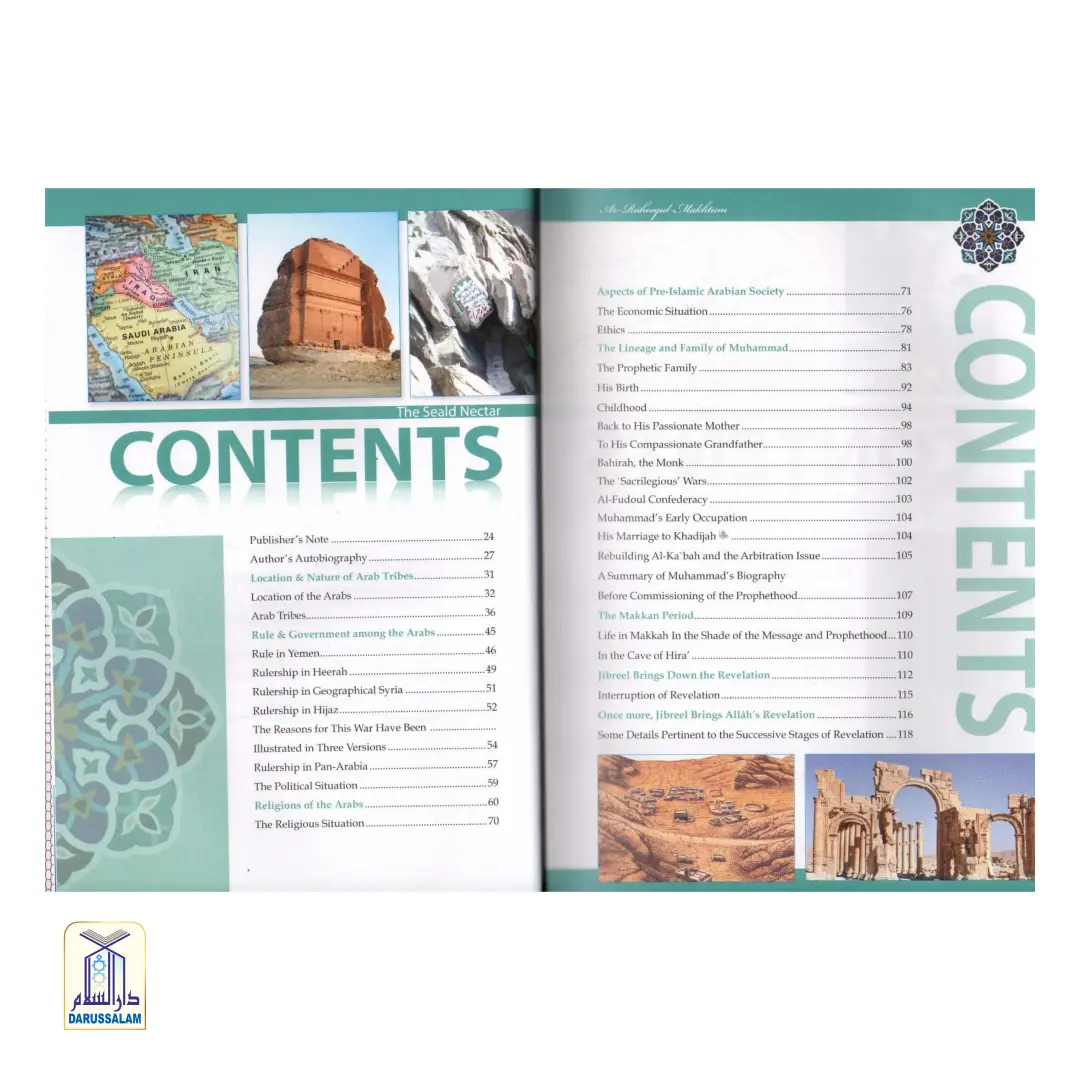 The Sealed Nectar / Ar-Raheeq Al-Makhtoom (Colour) - Image 3