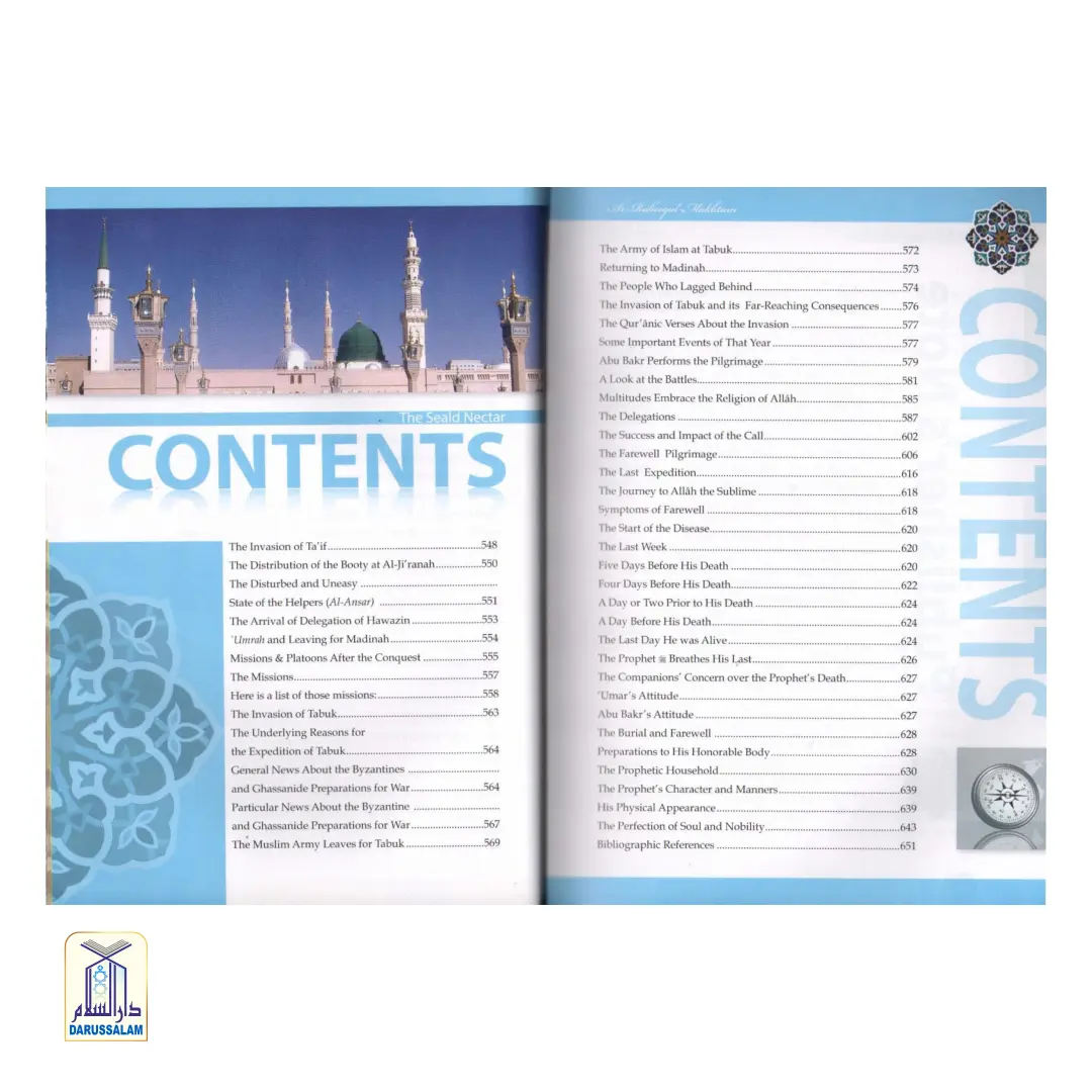 The Sealed Nectar / Ar-Raheeq Al-Makhtoom (Colour) - Image 6