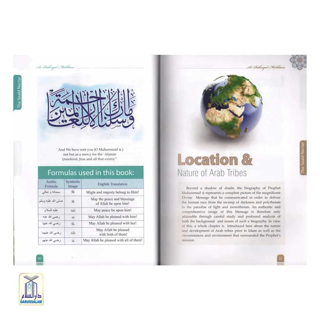 The Sealed Nectar / Ar-Raheeq Al-Makhtoom (Colour) - Image 8