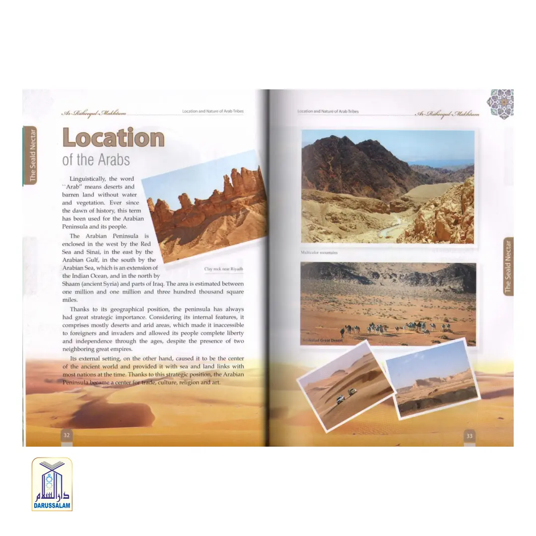 The Sealed Nectar / Ar-Raheeq Al-Makhtoom (Colour) - Image 9