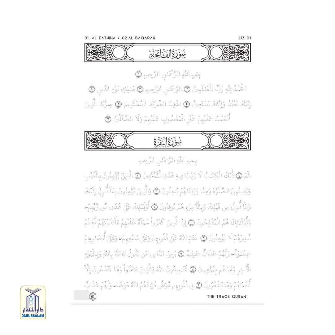 Trace the Quran - Image 2